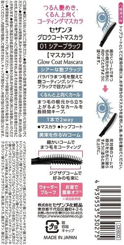 Cezanne Grow Coat Mascara 01 Sheer Black Made In Japan - Picture 2 of 6