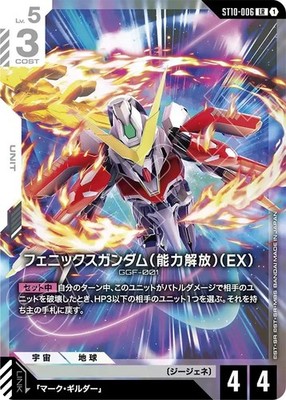 Phoenix Gundam Power Unleashed EX LR ST10-006 Generation Pulse Gundam Karte NM