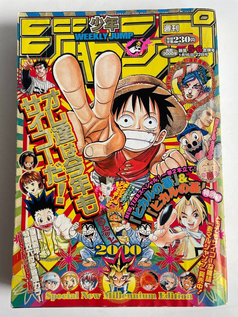 Weekly Shonen Jump 2000 No.5-6 HUNTER X HUNTER The Phantom Troupe