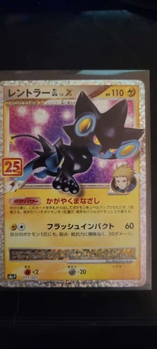 Pokemon 25th Anniversary Promo Pack 017/025 Holo Luxray GL LV.X Japanese NM/M