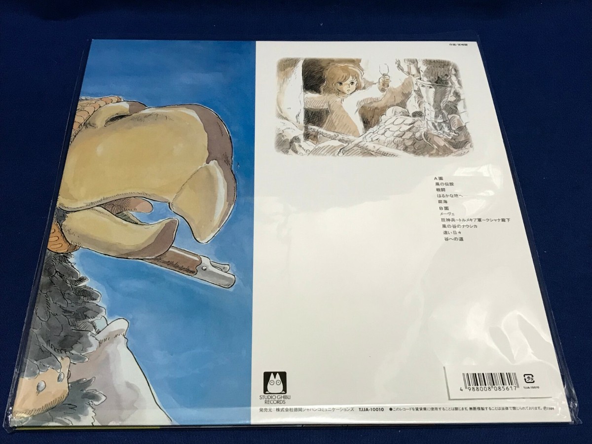 Ghibli Nausicaa Symphony Legend of Wind LP Record Japan TJJA