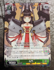 Weiss Schwarz Azur Lane - AZL/S102-037 RR : Nagato Foil