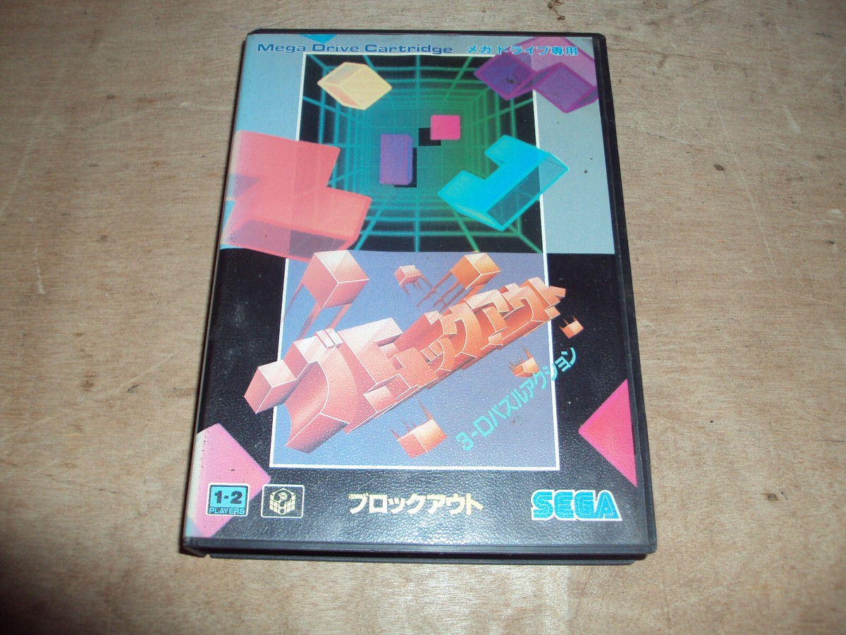 Block Out (Blockout) Sur Megadrive - Import Japon, Neuf Sous Cellophane