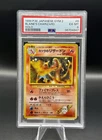 PSA 6 Blaine's Charizard Pokemon Challenge from the Darkness Holo Japanese 1999
