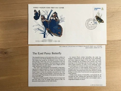 HONG KONG 1979 FDC WWF 118 EYED PANSY BUTTERFLY