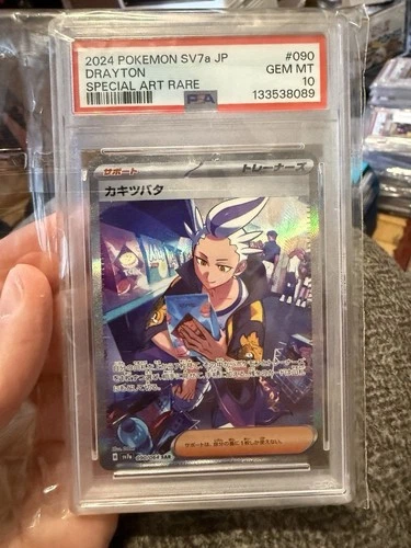 PSA 10 2024 Pokemon SV7a JP Drayton SAR 090/064