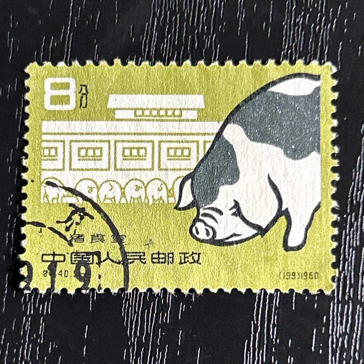 1961-1970 年发行邮票中国邮票| eBay