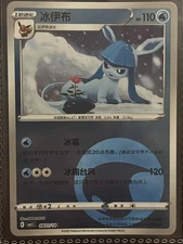 Pokemon TCG Glaceon 冰伊布 Chinese Simplified 080/173 C 2025 OKACHEKE HP110 Stage 1