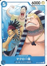 THE MACRO GANG OP14-055 The Azure Sea’s Seven One Piece JAPANESE NM US SELLER