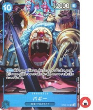 One Piece card OP09-051 R Buggy English 2nd ANNIVERSARY Japanese