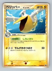 Pelipper 140/PCG-P Meiji Promo Japanese Pokemon TCG
