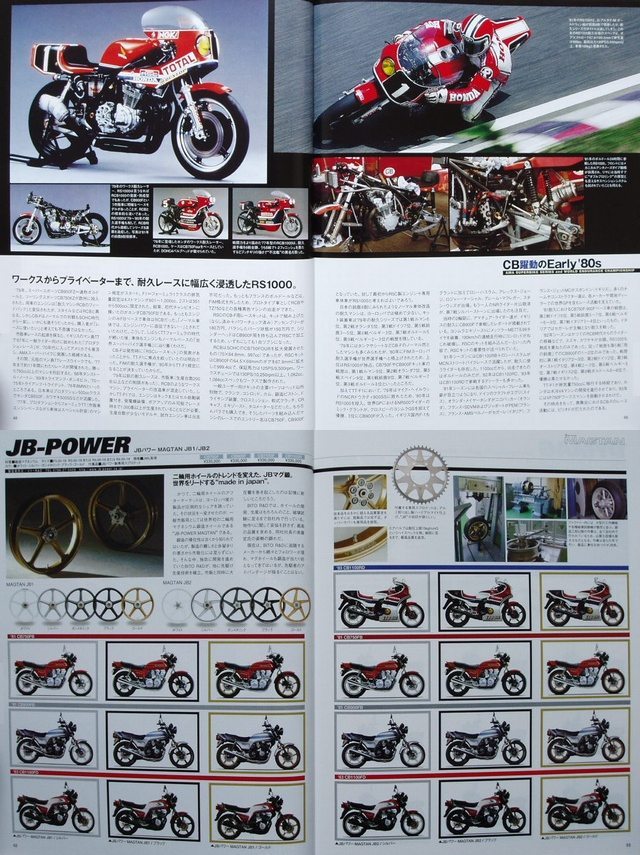 BOOK] HONDA CB750F CB900F CB1100F CB1100R Hyper Bike vol.14