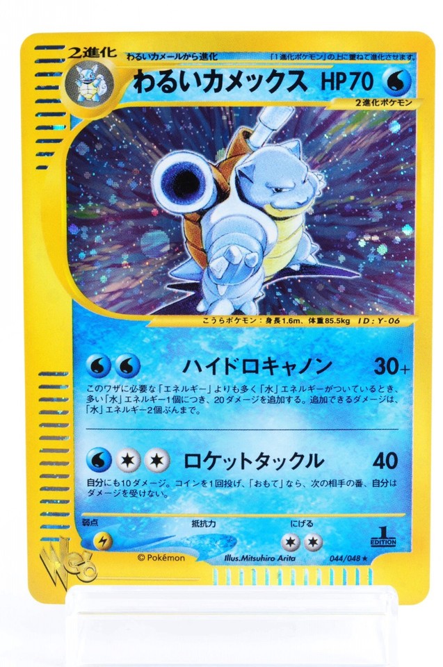 Dark Blastoise 044/048 Pokemon Web for sale | eBay