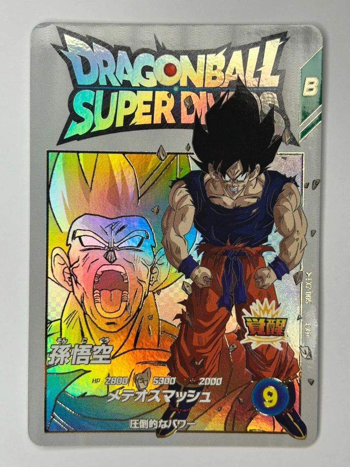 Bandai Dragon Ball Super Divers cards EX2-005 Son Goku SS EXR Trading card - Image 2 of 4