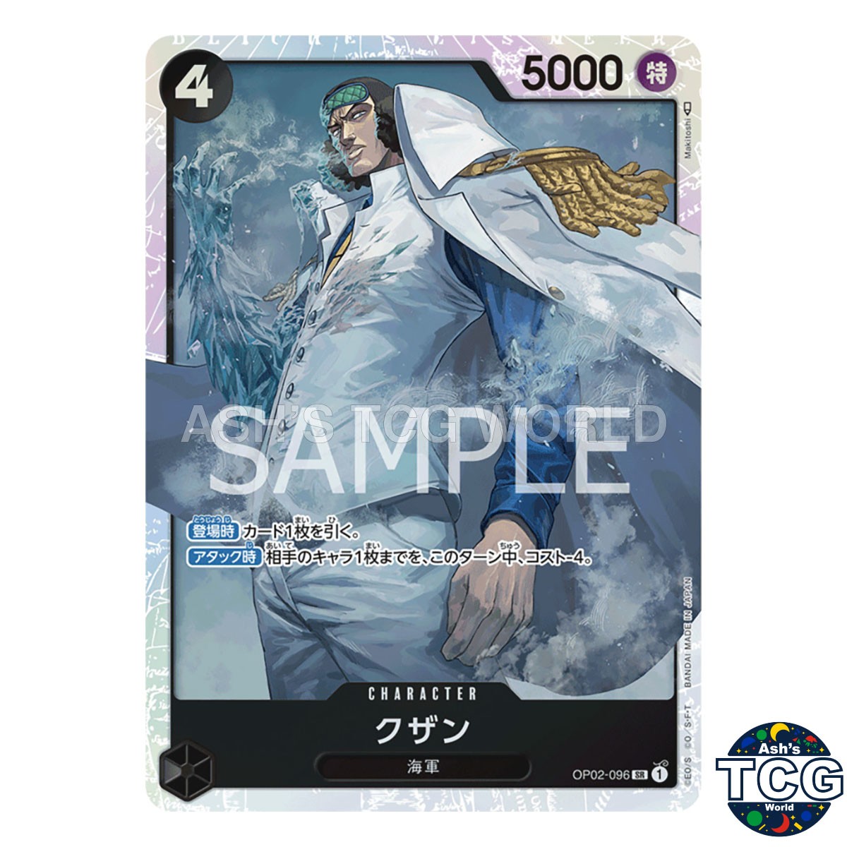 Kuzan SR OP02-096 PARAMOUNT WAR One Piece Card Game Japanese