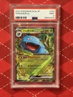2023 Pokemon Venusaur EX Card JPN 003/165 RR SV PSA 9