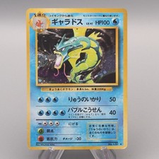 Pokemon Card Gyarados Lv.41 No.130 Holo Rare Old Back 1996 EX-VG Japanese v511