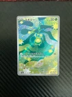 (Japanese) Budew 196/193 AR - m2a Mega Dream ex - Pokémon TCG (NM)