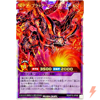 Meteor Black Mars Dragon - Over Rush Rare RD/KP15-JP048 Red Reboot of Darkness