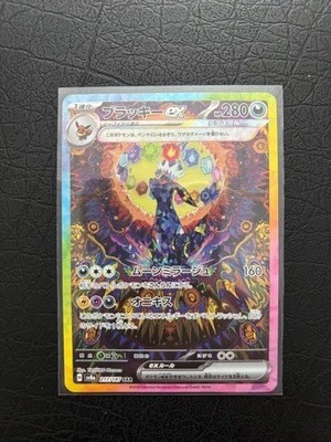 Umbreon ex SAR 217/187 sv8a Terastal Festival ex Pokemon Card