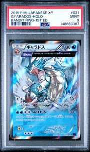 Gyarados 021/081 Bandit Ring 1st Edition Holo Rare Japanese