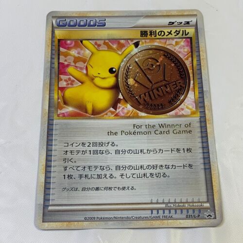 Pikachu Victory Medal Bronze 031/L-P Japanese Pokemon Card  2009 Promo F/S - Picture 1 of 10