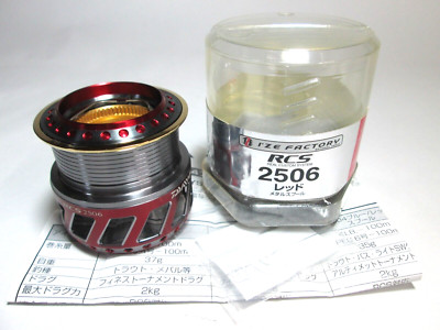 20985) Daiwa I'ZE FACTORY RCS 2506 Metal Spool Red | eBay 20985) Daiwa I'ZE FACTORY RCS 2506 Metal Spool Red | eBay
