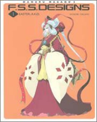 Mamoru Nagano: F.S.S.DESIGNS 1 EASTER;A.K.D. The Five Star Stories Book Japan