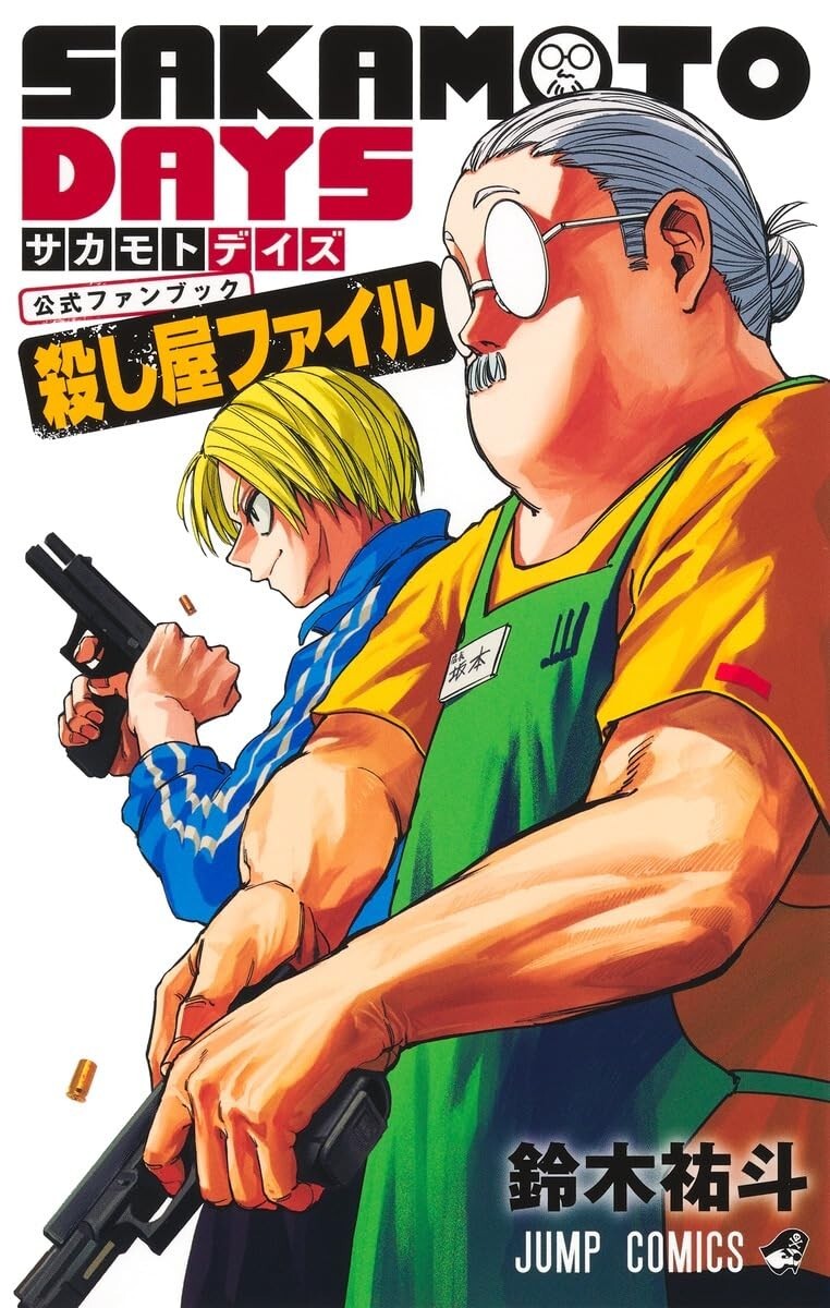 SAKAMOTO DAYS Fan Book 殺し屋ファイル Japanese comic manga anime