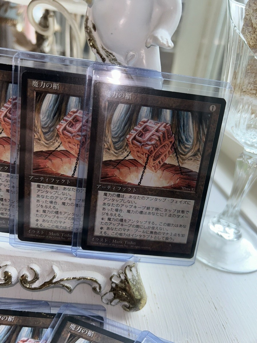 MTG Mana Vault Japanese FBB 4th Edition NM | eBay