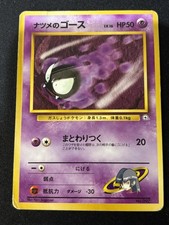 Sabrina's Gastly (LV.16) City Gym Decks Regular (Japanese)