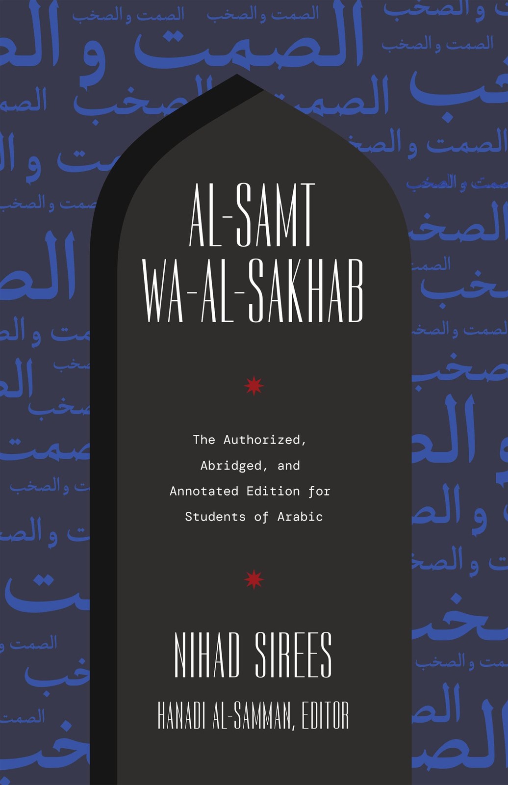 Al-Samt wa-al-Sakhab: The Authorized, Abridged, and Annotated