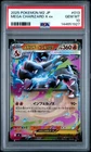 2025 POKEMON JAPANESE M2-INFERNO X #013 MEGA CHARIZARD X EX PSA 10