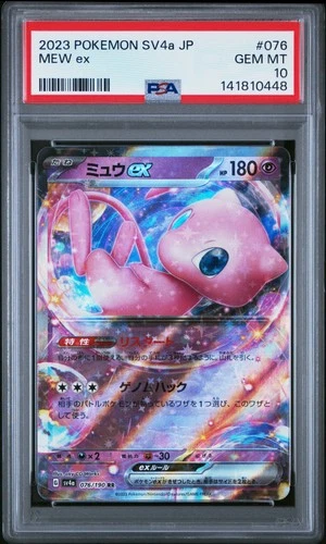 2023 POKEMON JAPANESE SV4A-SHINY TREASURE EX #076 MEW EX PSA 10
