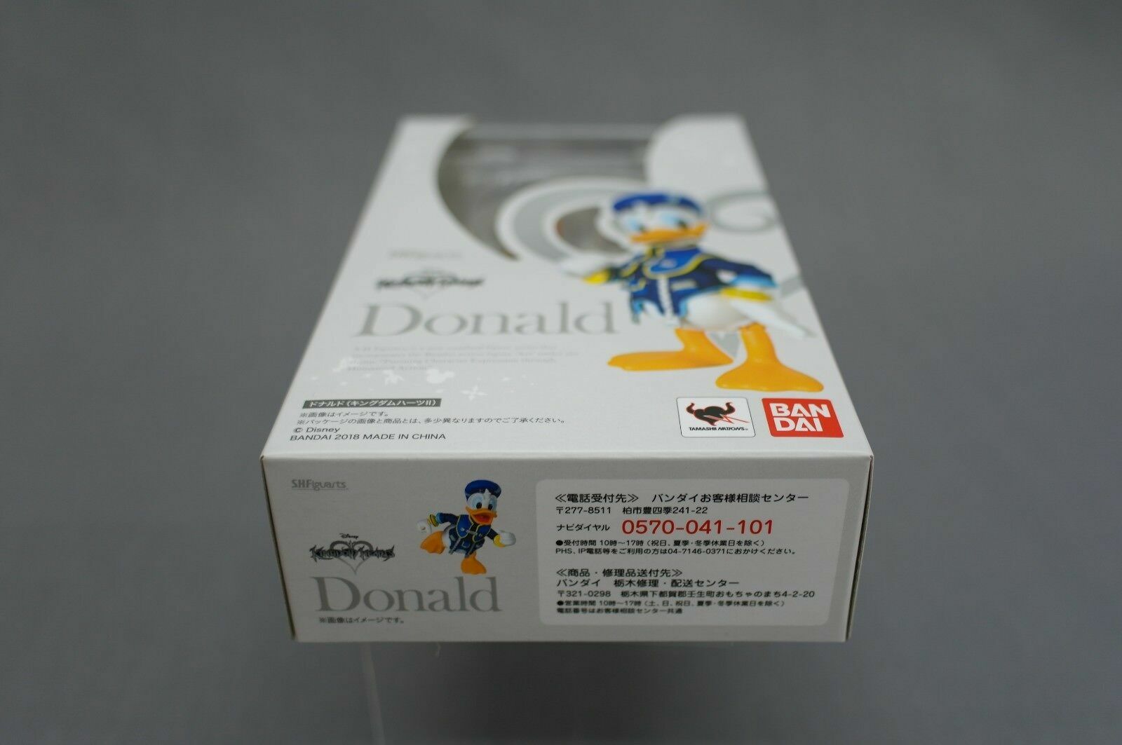 Bandai S H Figuarts Kingdom Hearts 2 Donald 80mm Action Figure For Sale Online Ebay