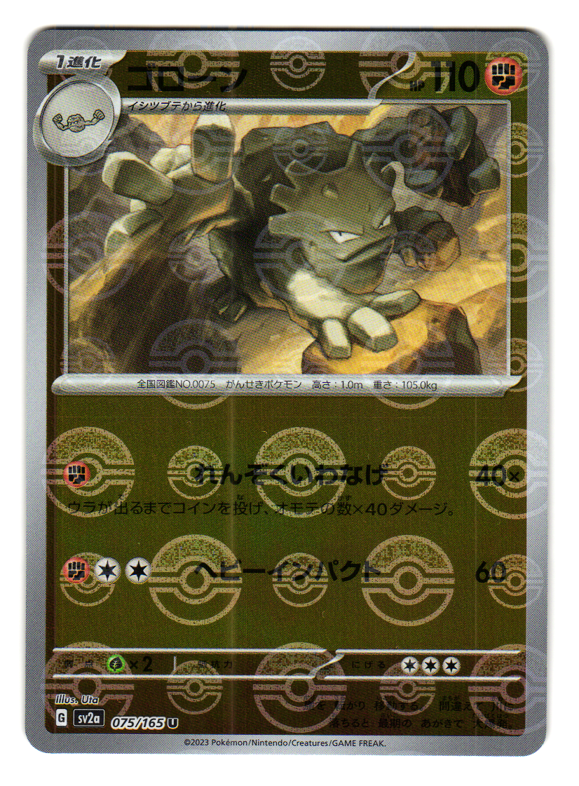 Pokémon TCG Graveler Japanese Scarlet & Violet 151 Reverse Holo