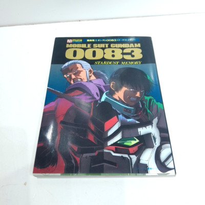 Mobile Suit Gundam 0083: Stardust Memory Book - Damaged Edition EX CONDITION