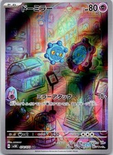 Bronzor Holofoil Art Rare SV5K: Wild Force 074/071 NM