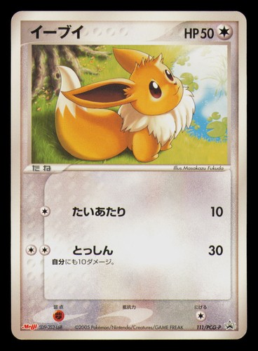 Eevee 111/PCG-P Promo Meiji Pokemon Japanese Lightly Played