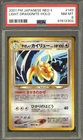 Pokemon Neo Destiny Japanese Light Dragonite 149 PSA 8