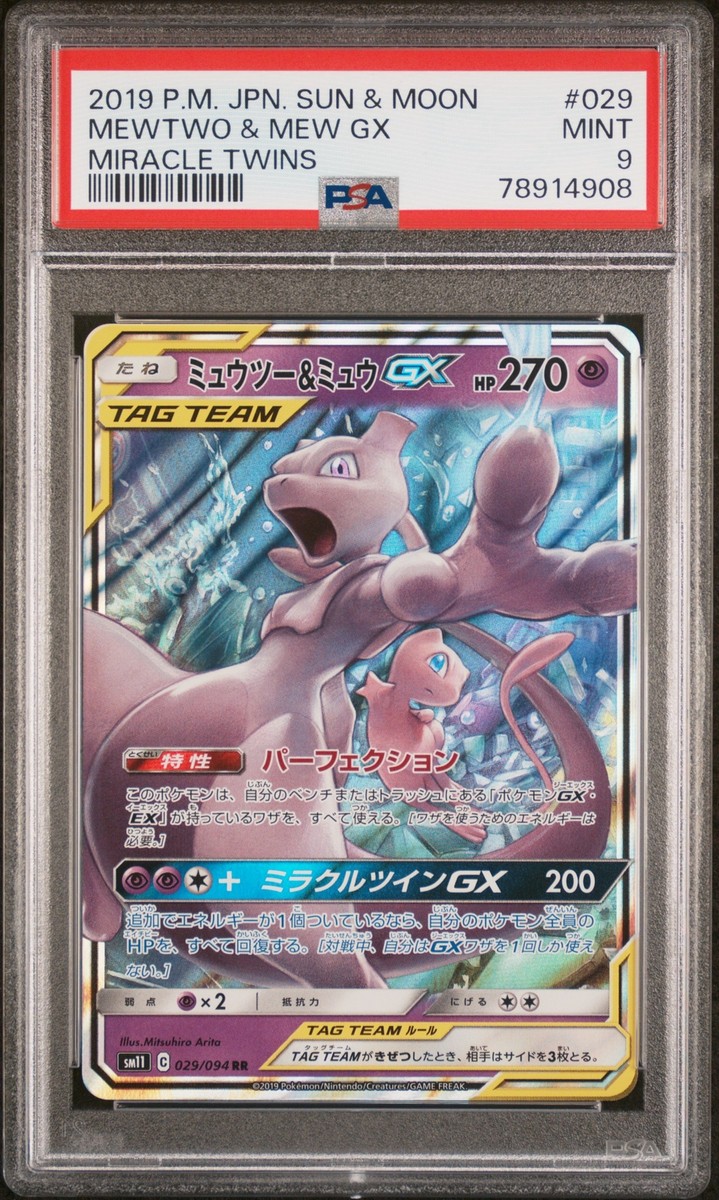 PSA 9 MINT JAPANESE POKEMON 2019 MEWTWO & MEW GX 029/094 MIRACLE