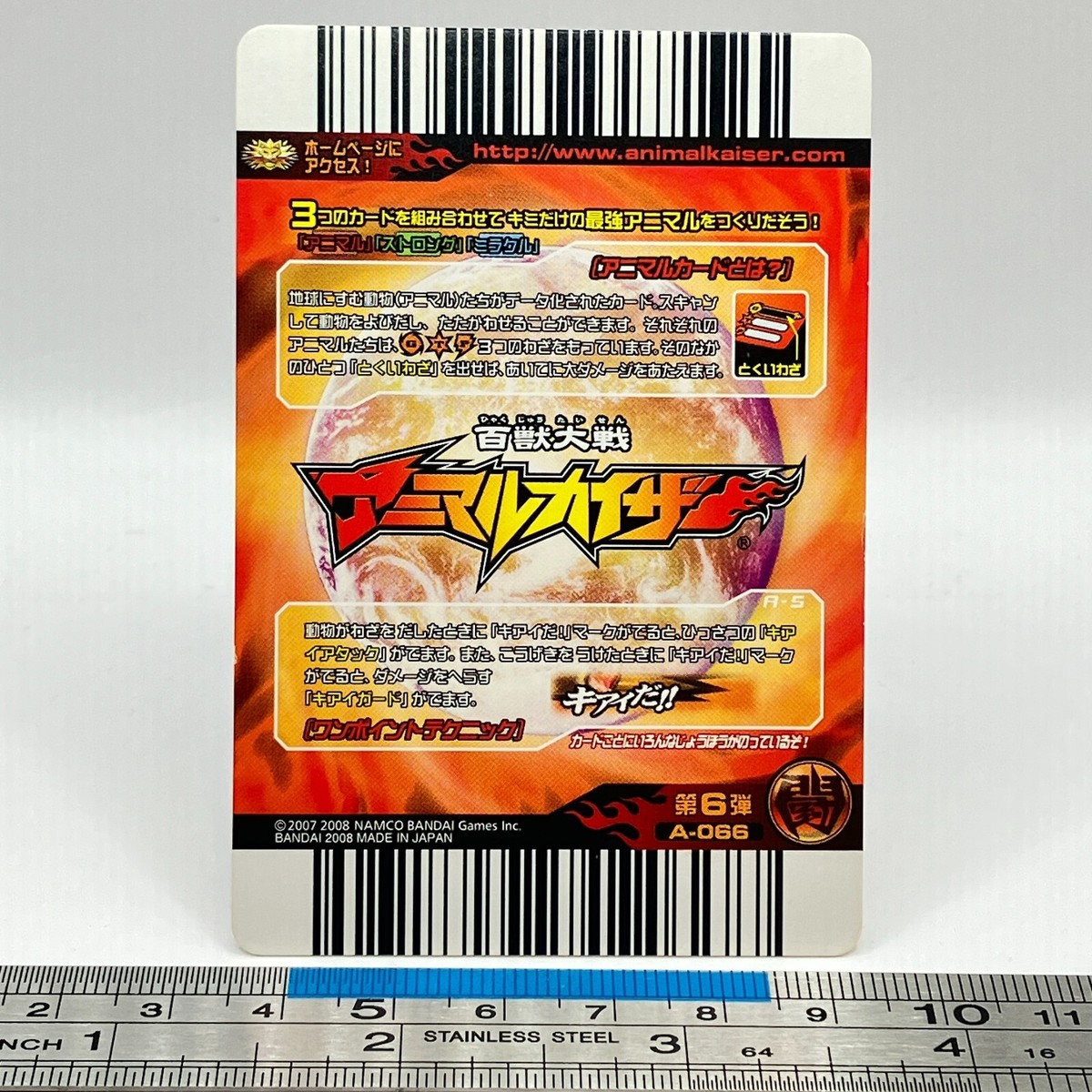 Black Panther, the 2nd Animal Kaiser A-066 AK Card Namco