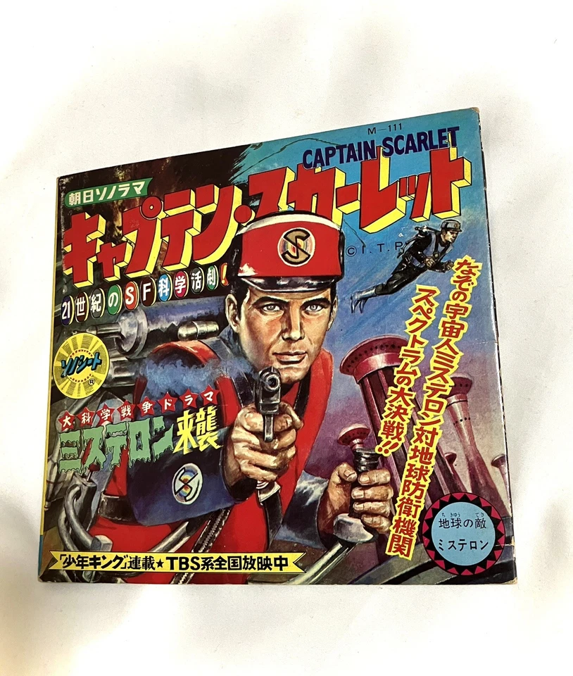 Captain Scarlet Asahi Sonorama M-111 Flexi-disc Vinyl 7" Japan Vintage 1967 - Image 4 of 4