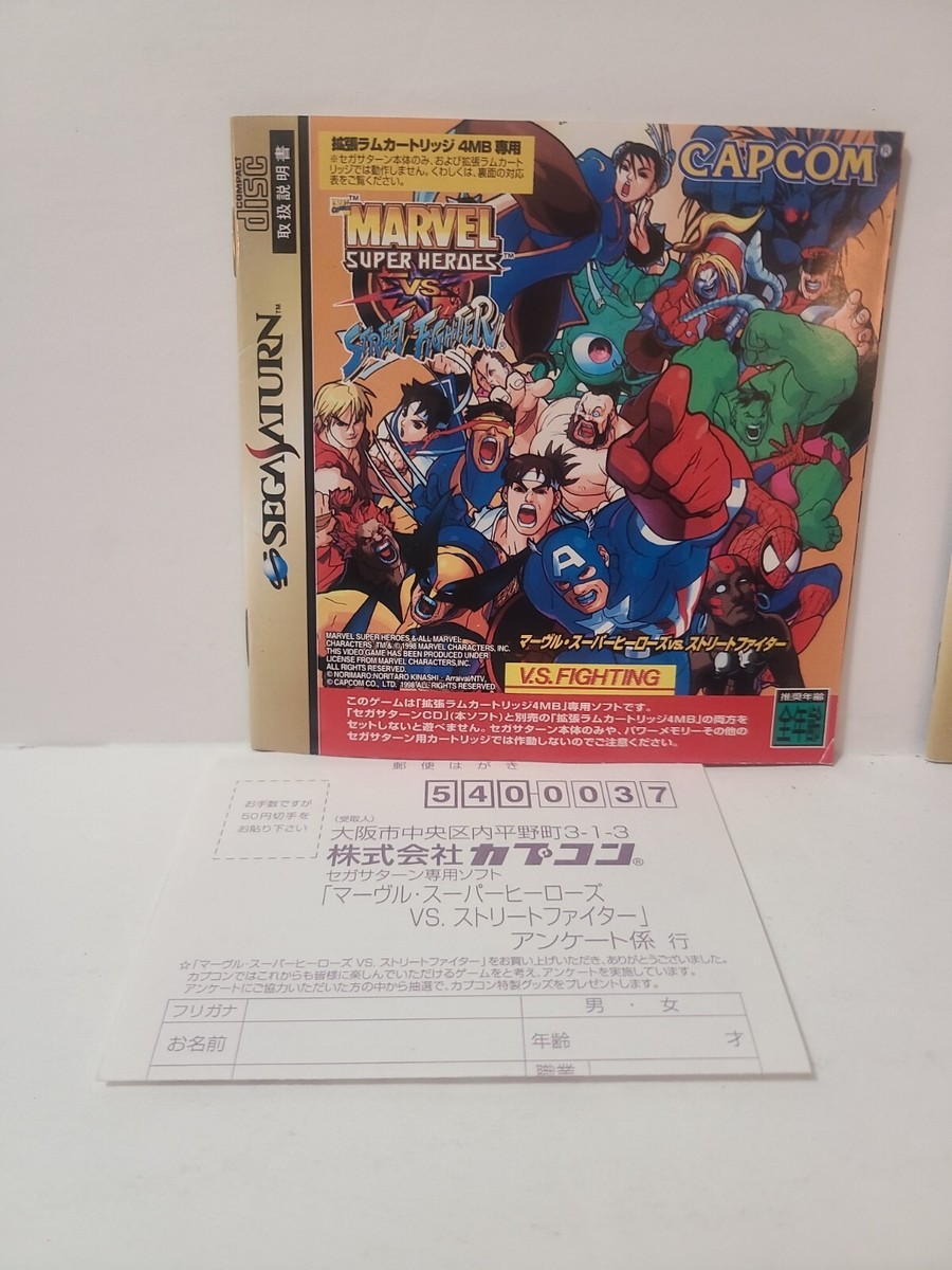 X-MEN vs street fighter　ソフト説明書のみ 2525369 X-MEN vs street fighter ソフト説明書のみ 2525369 X-Men vs ,Marvel