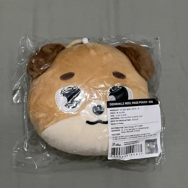 Day6 Dennimals Coin Pass Pouch New