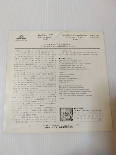 Japanese press 7inch!!!   Promotional White Label—Not for Sale—Rare Item - Picture 2 of 8