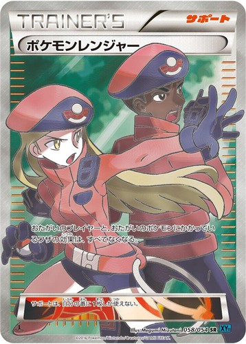 Pokemon Card Japanese - Pokemon Ranger 054/054 - XY11 - 1st