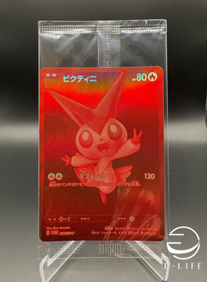 Victini 288/SV-P Victini BWR Scramble Prize Sealed Pokemon Card