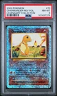 Charmander Reverse Holo 70/110 Legendary Collection Pokemon PSA 8