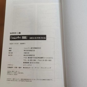 Sega Saturn Soft SIM City SimCity 2000 & Strategy Guide Set #233b0f